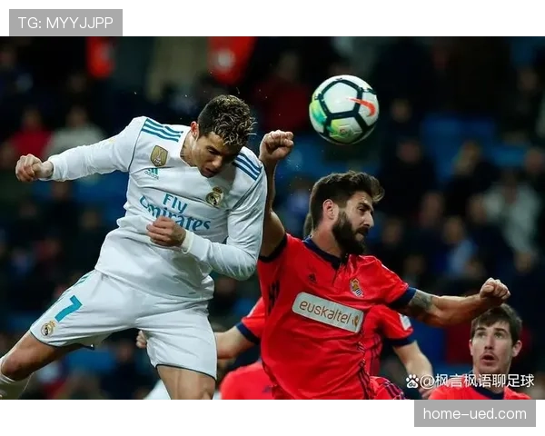 皇家社会1-1逼平马竞，三轮不败展现防守回暖态势