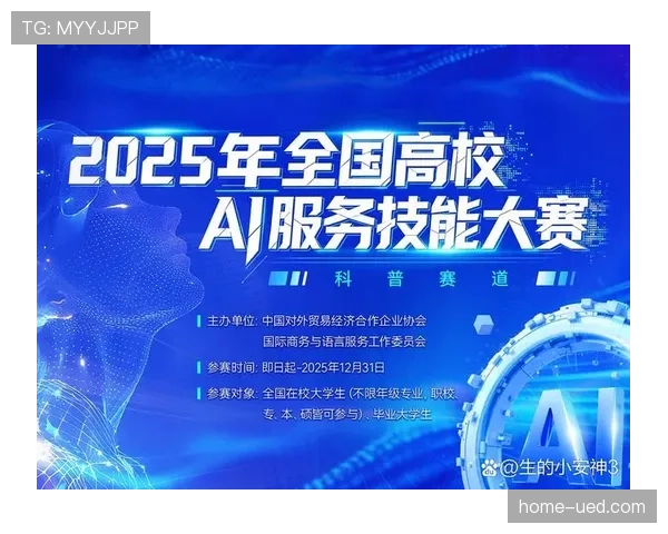 生成式AI赋能赛事内容生产 自动生成集锦与多语种解说稿件